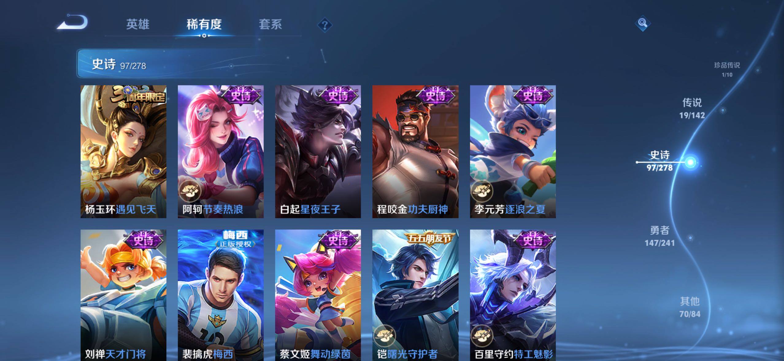 WZLX4327305王者荣耀账号详情图10