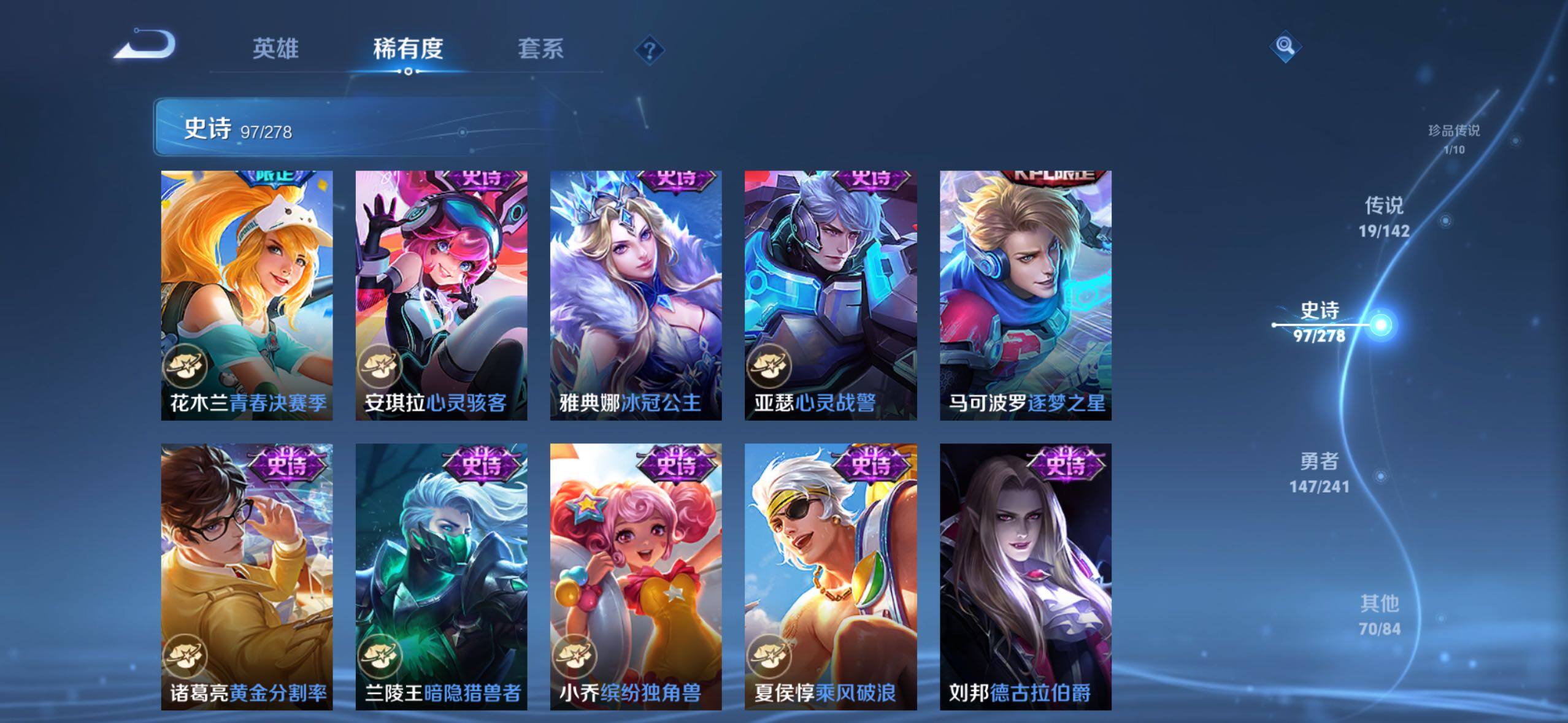 WZLX4327305王者荣耀账号详情图9