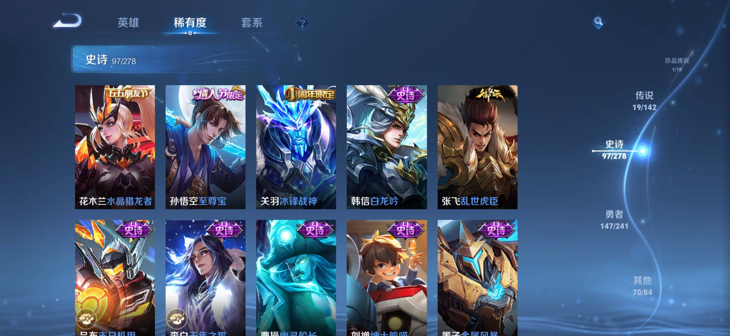 WZLX4327305王者荣耀账号详情图8