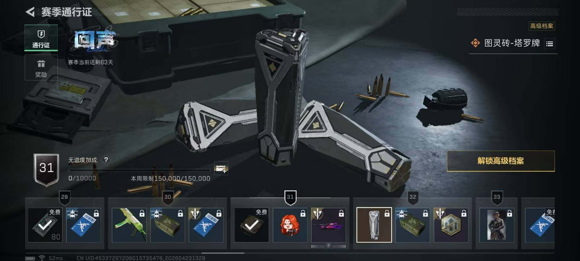 SJZEY4107261三角洲行动账号详情图4