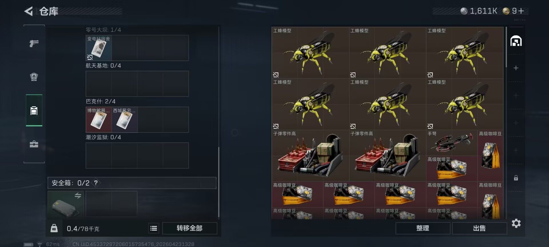 SJZEY4107261三角洲行动账号详情图3