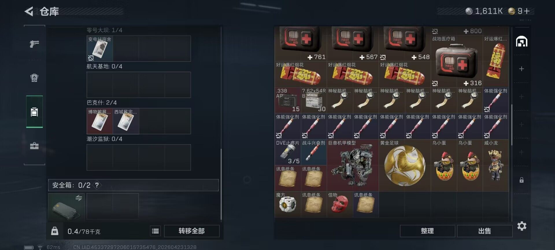 SJZEY4107261三角洲行动账号详情图8