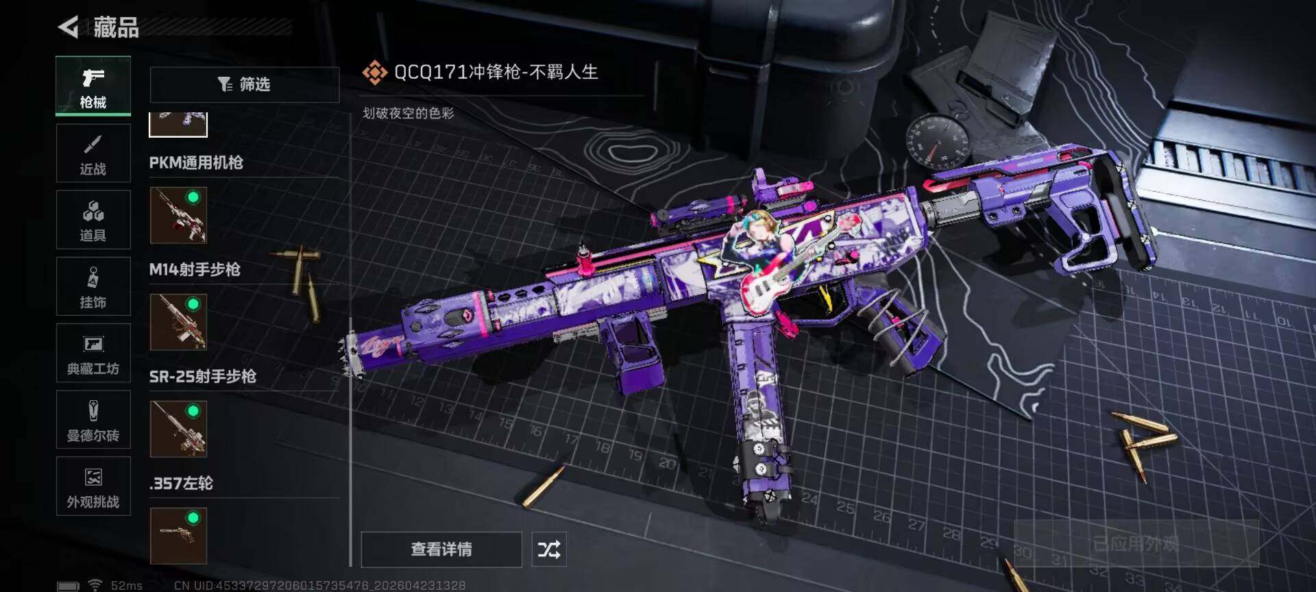 SJZEY4107261三角洲行动账号详情图9