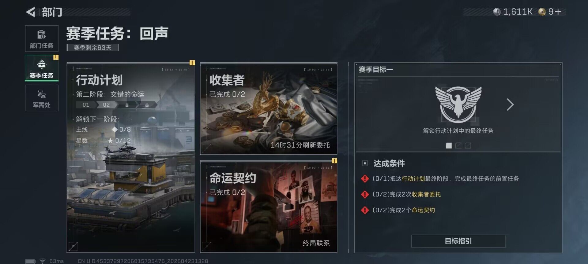 SJZEY4107261三角洲行动账号详情图10