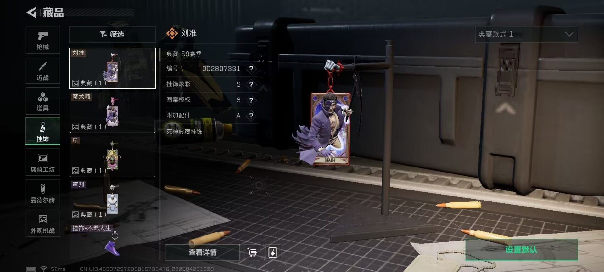 SJZEY4107261三角洲行动账号详情图11