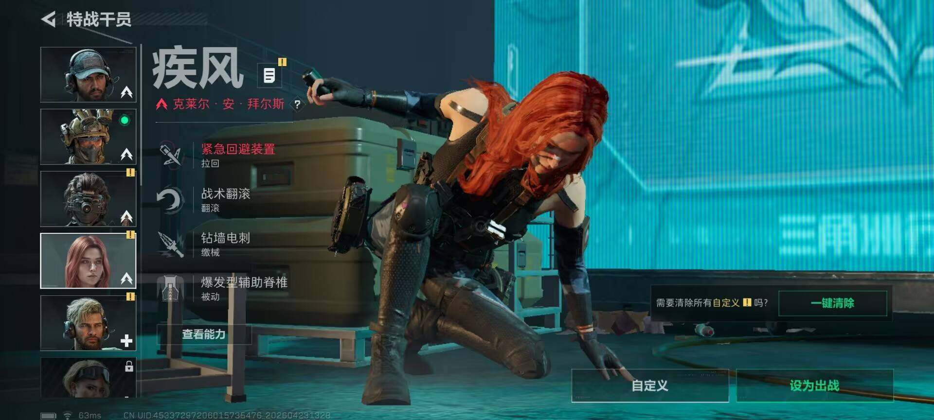 SJZEY4107261三角洲行动账号详情图2