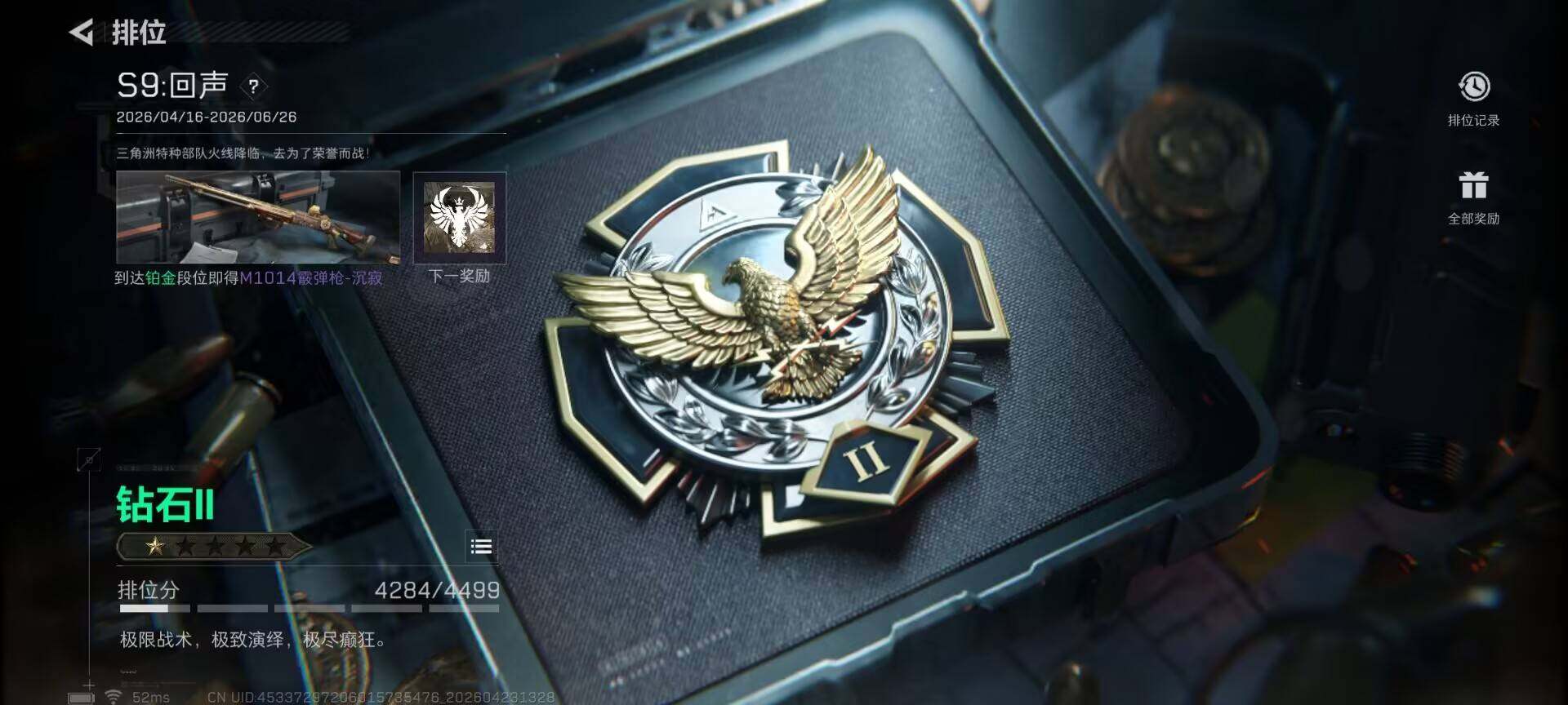 SJZEY4107261三角洲行动账号详情图13