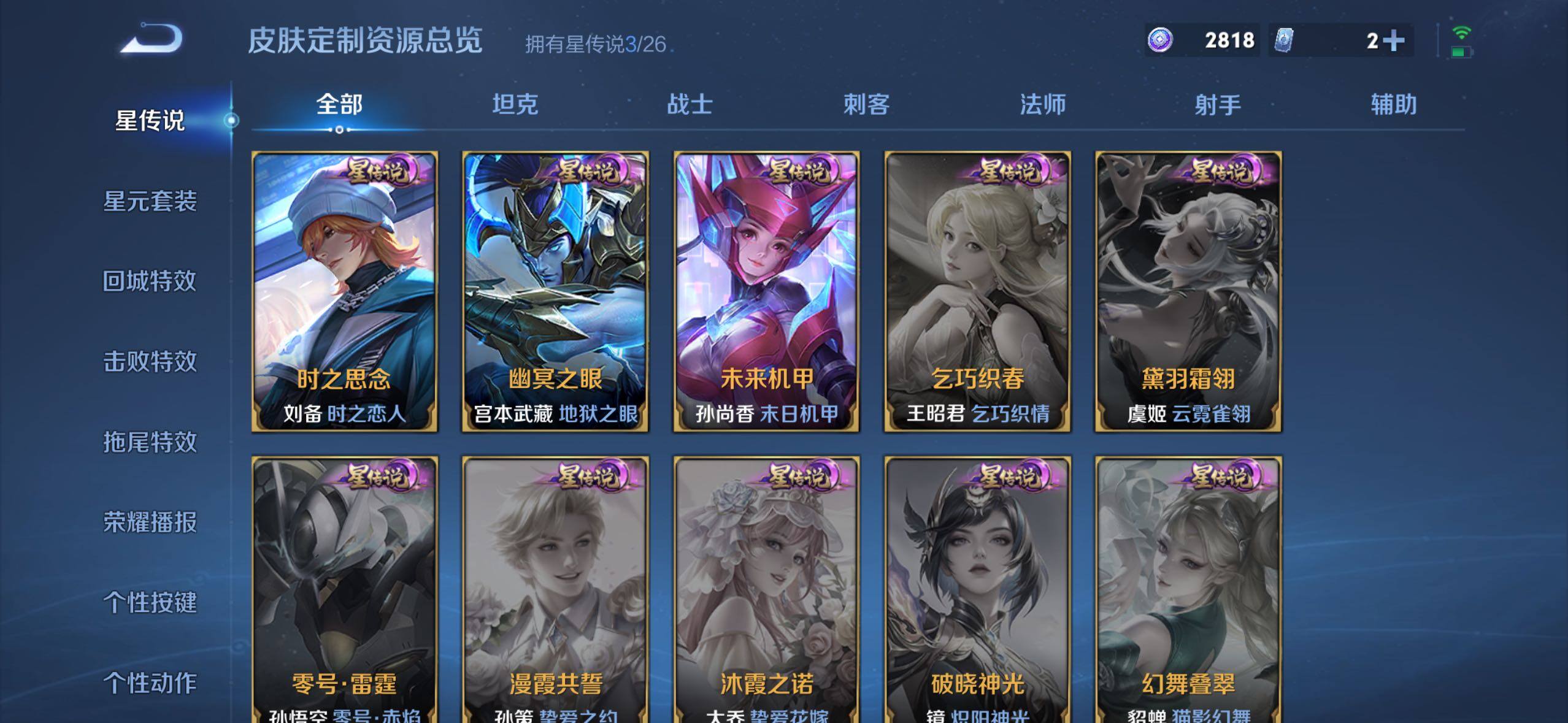 WZLX4327305王者荣耀账号详情图25