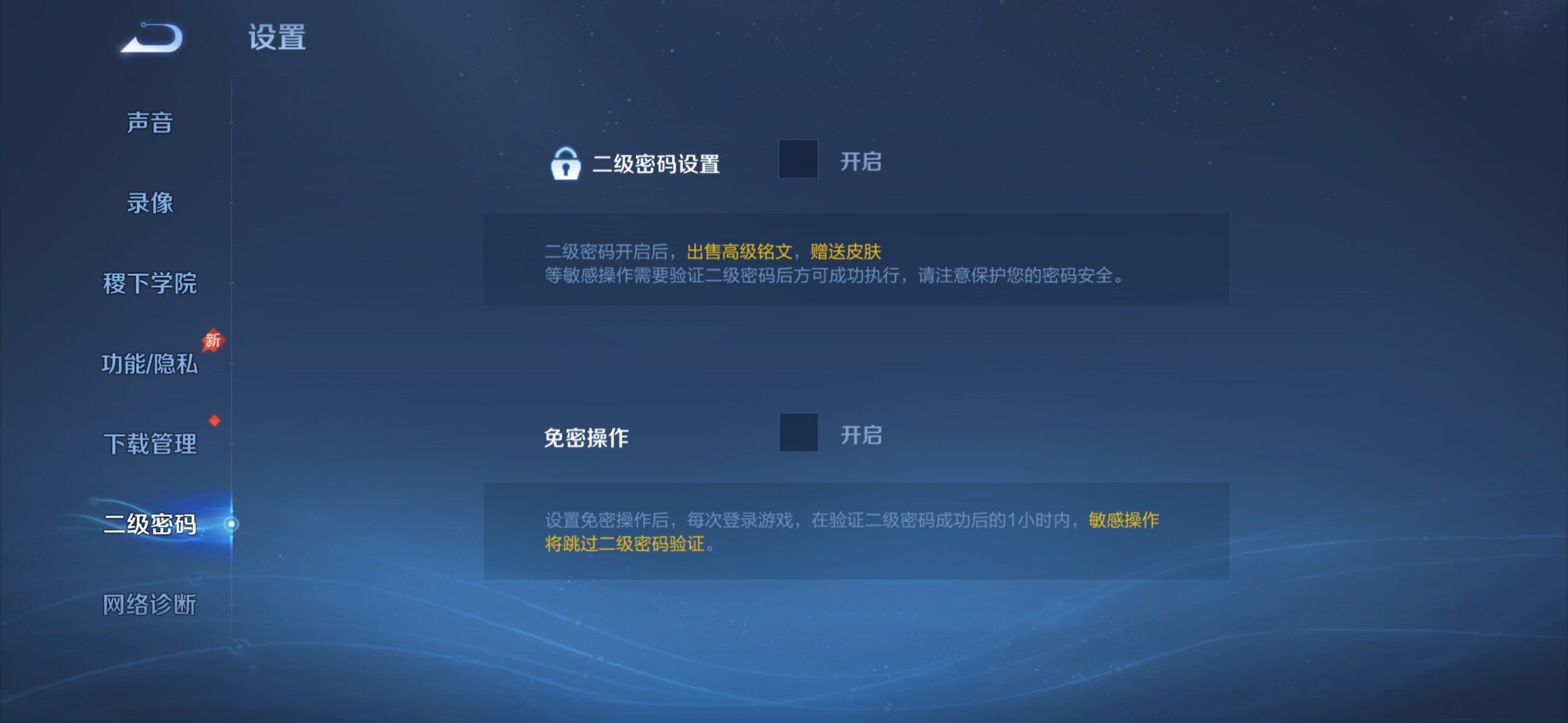 WZLX4327305王者荣耀账号详情图23