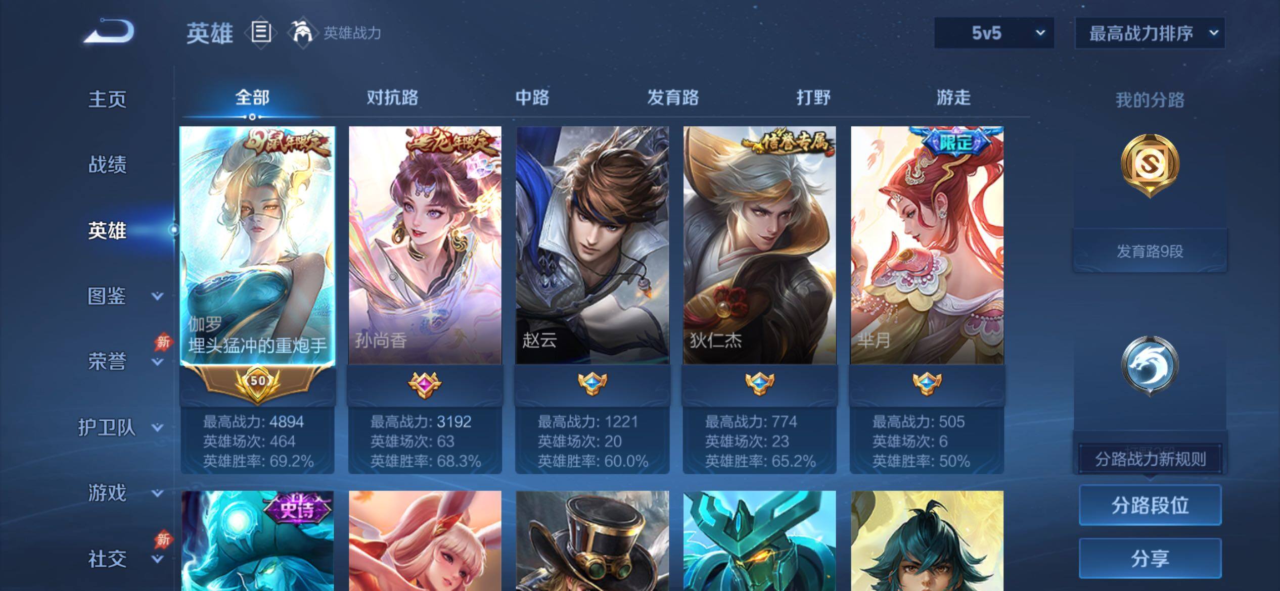 WZCMY4325828王者荣耀账号详情图3