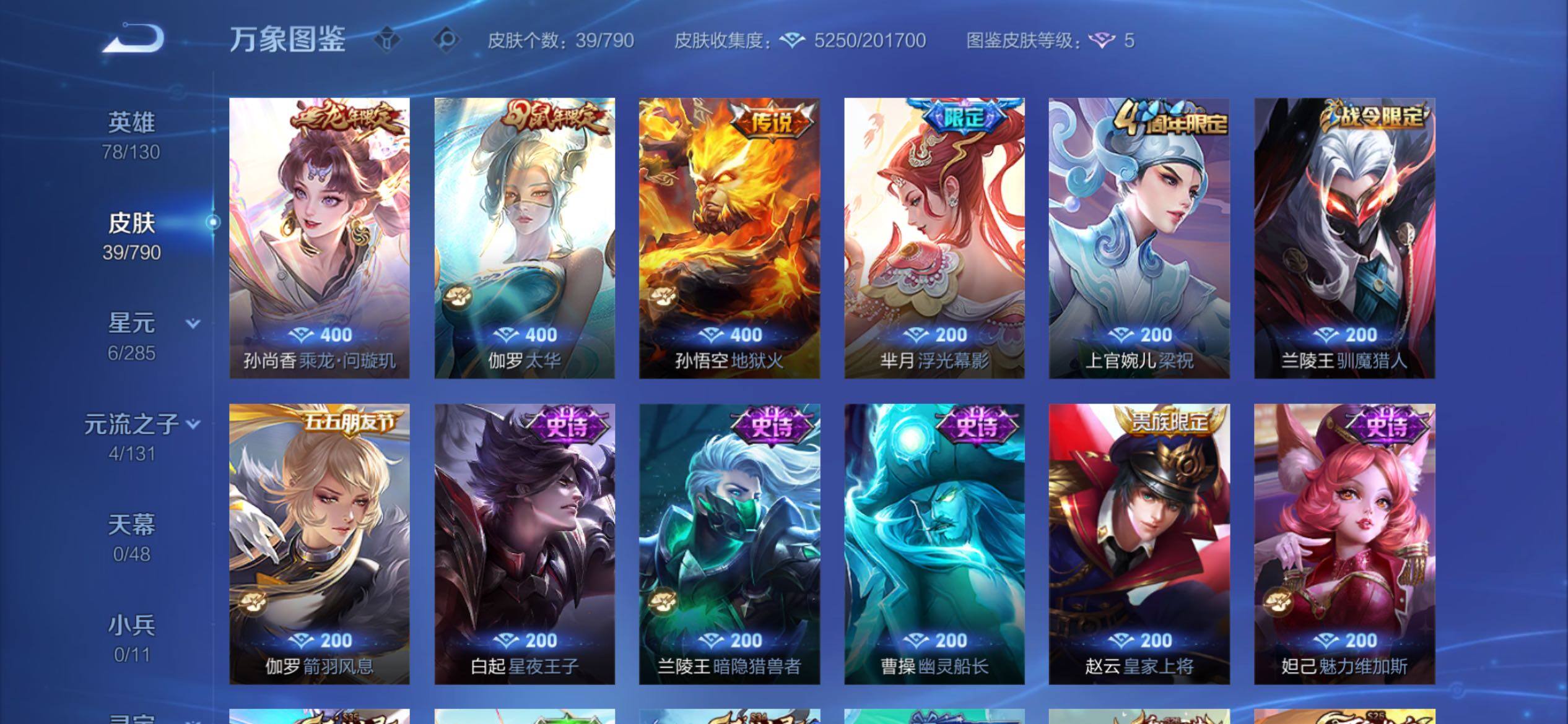 WZCMY4325828王者荣耀账号详情图6