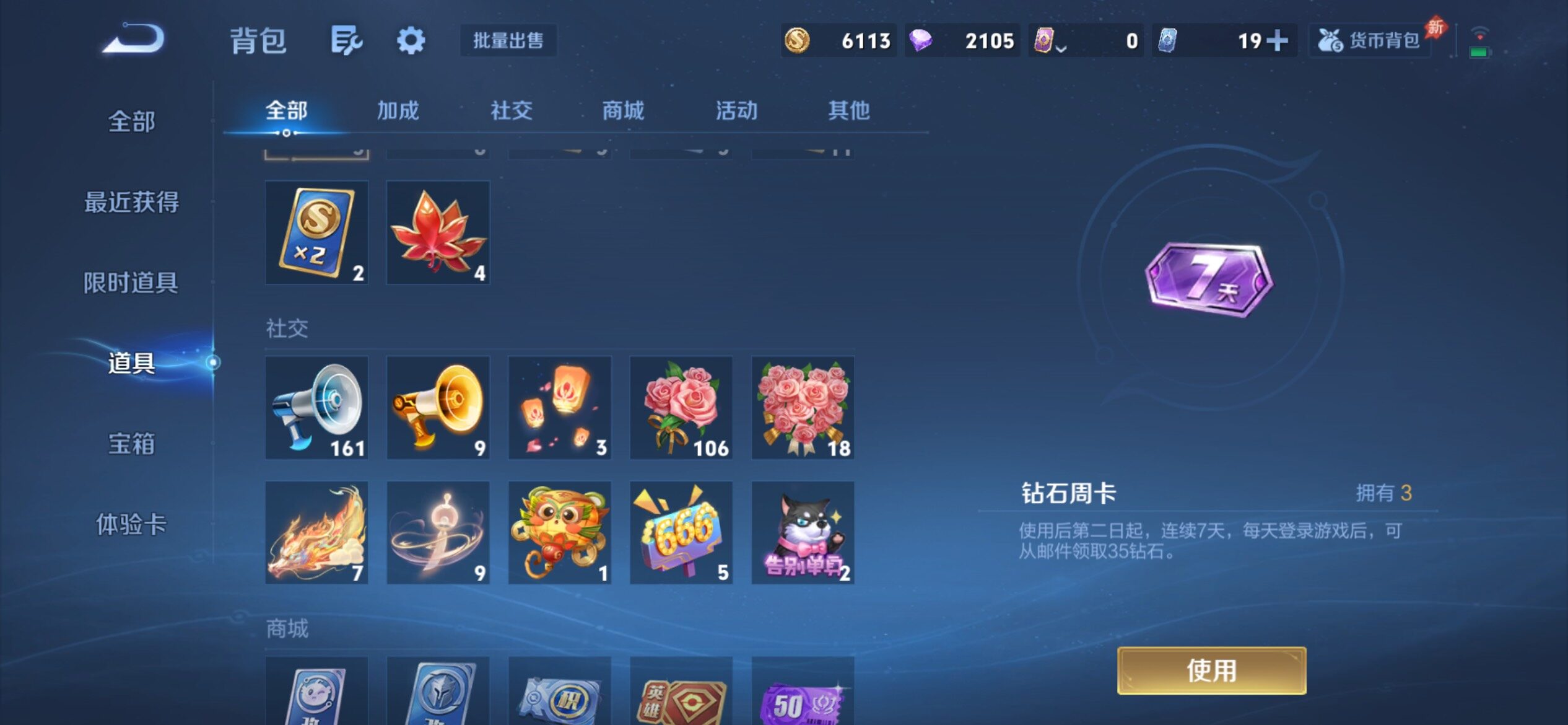 WZCMY4325828王者荣耀账号详情图8