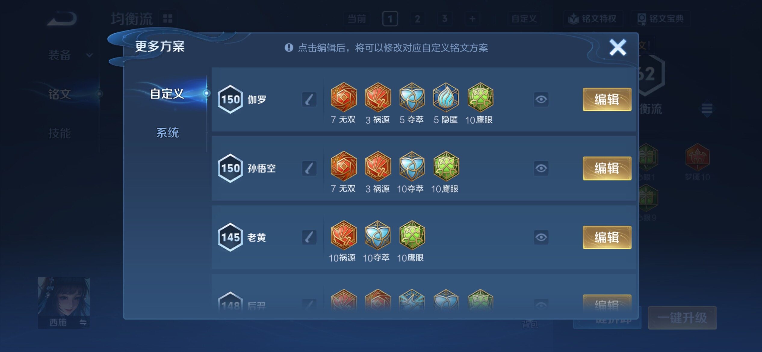 WZCMY4325828王者荣耀账号详情图9