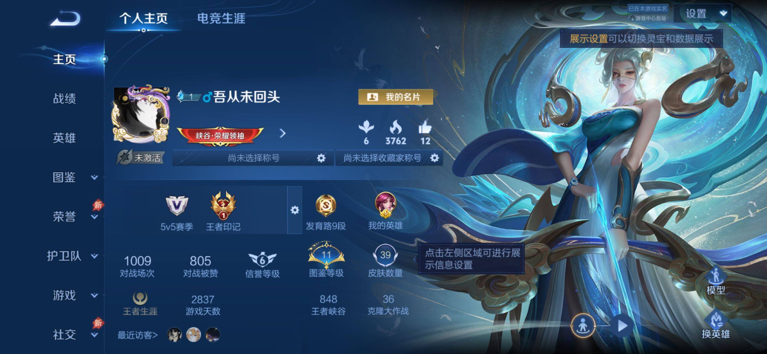 WZCMY4325828王者荣耀账号详情图2