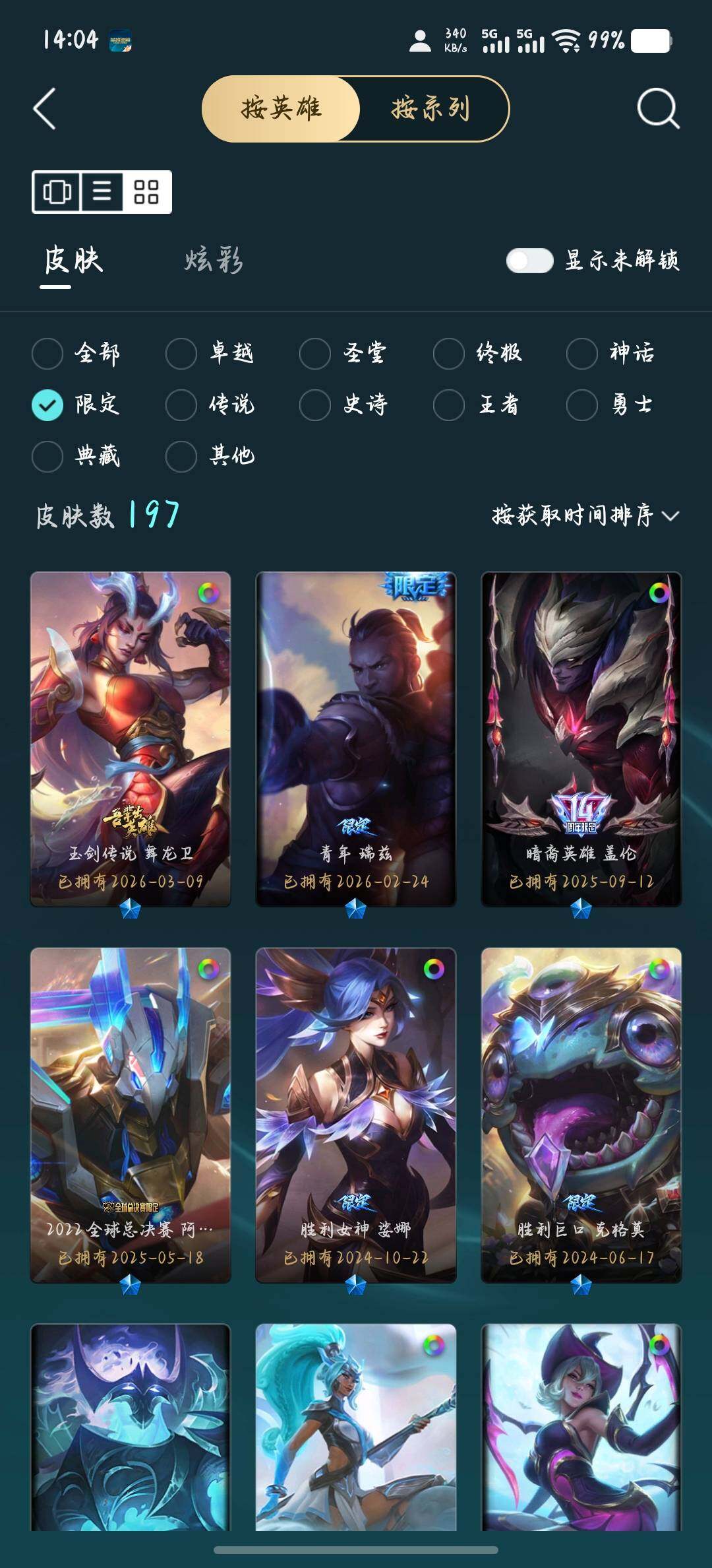 LOLJM429767英雄联盟账号详情图25