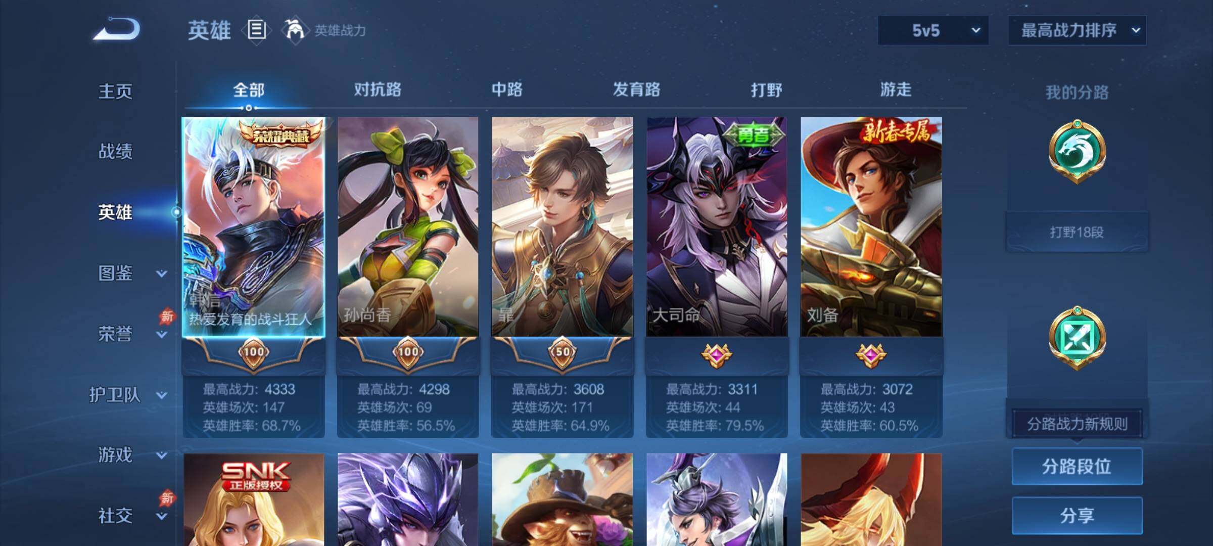 WZCMY4329352王者荣耀账号详情图3