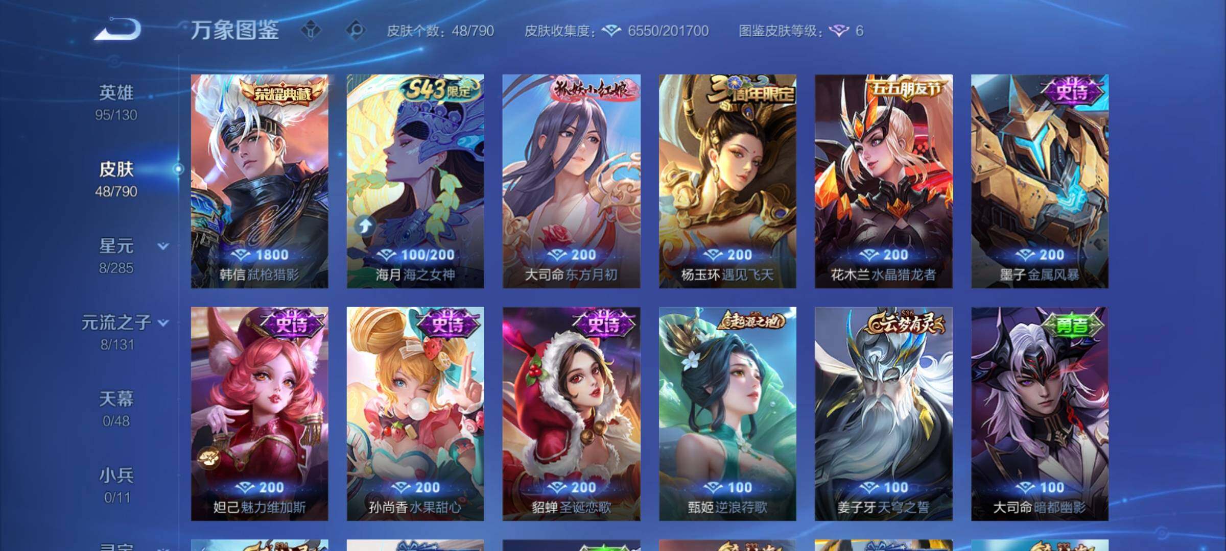 WZCMY4329352王者荣耀账号详情图6