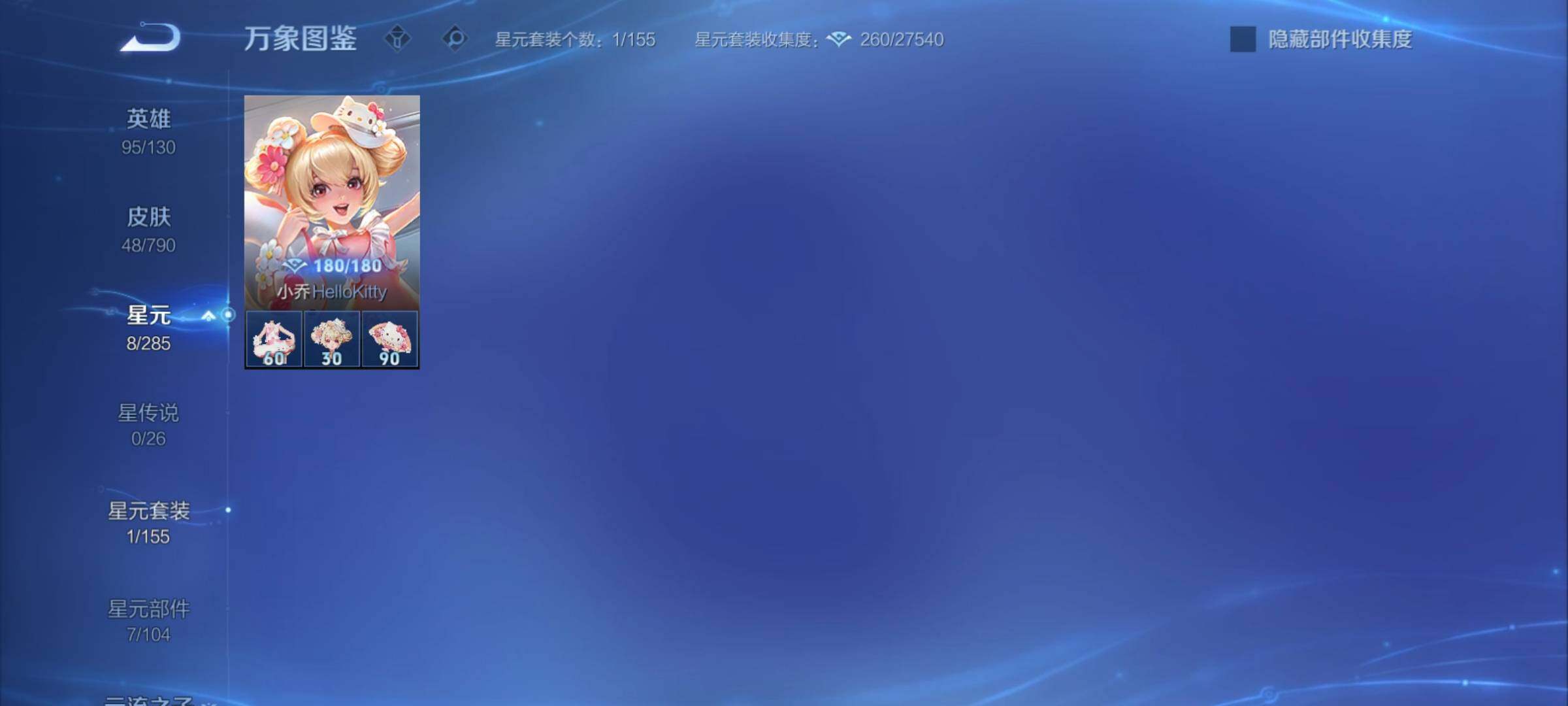 WZCMY4329352王者荣耀账号详情图7