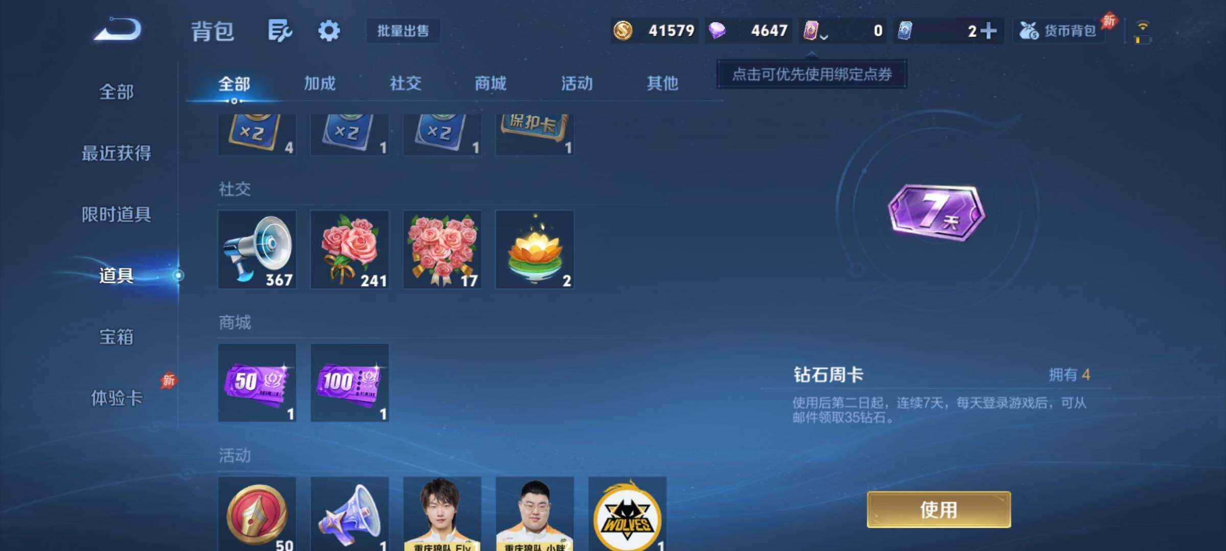 WZCMY4329352王者荣耀账号详情图9