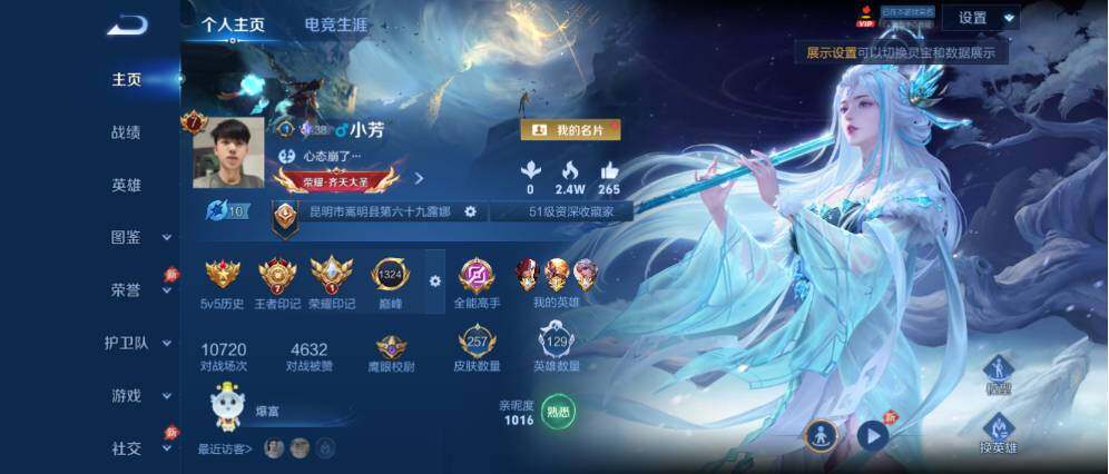 WZLX4325864王者荣耀账号详情图2