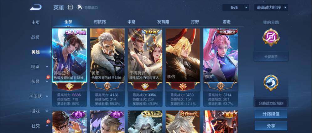 WZLX4325864王者荣耀账号详情图3