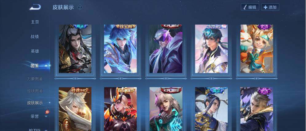 WZLX4325864王者荣耀账号详情图8