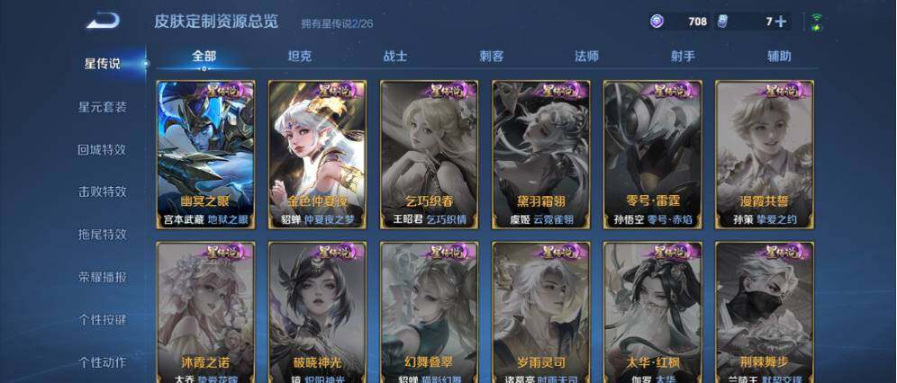 WZLX4325864王者荣耀账号详情图9