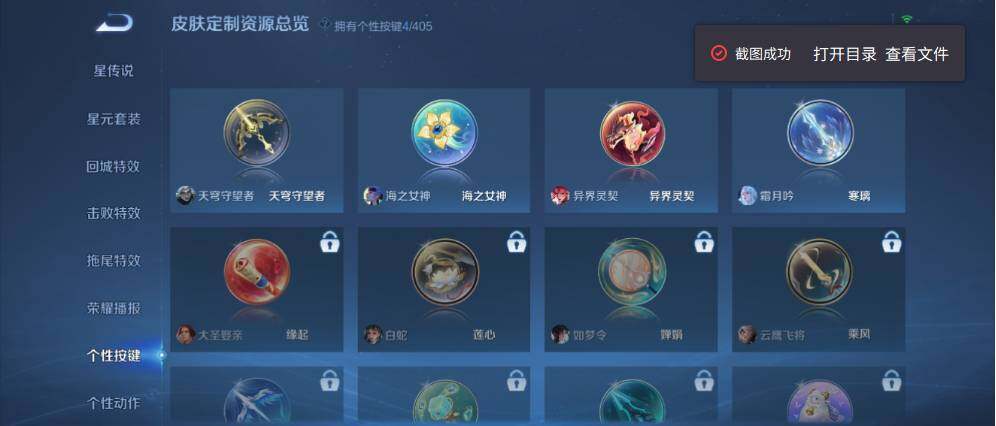 WZLX4325864王者荣耀账号详情图10