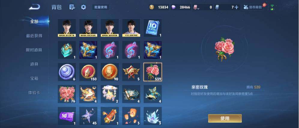 WZLX4325864王者荣耀账号详情图12