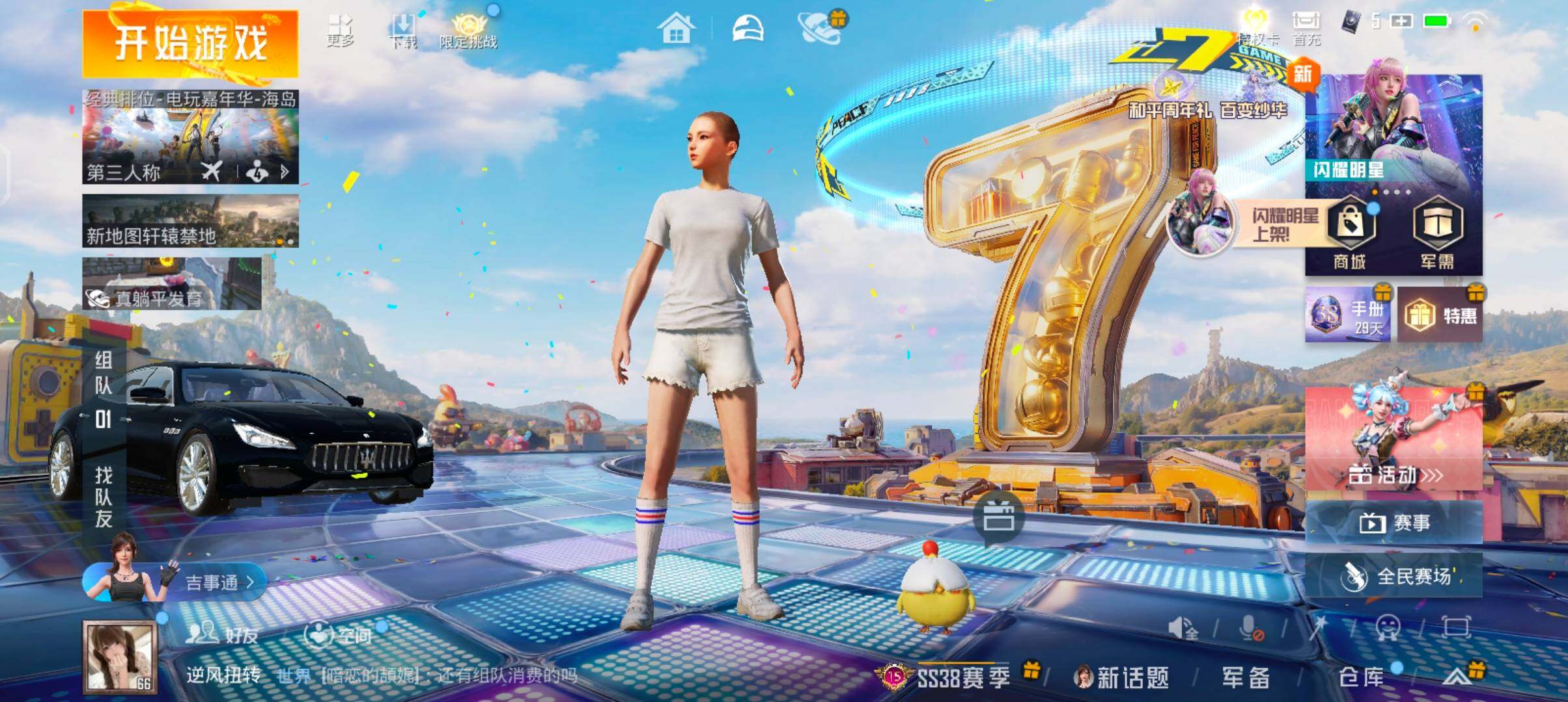 HPJZ4195244和平精英账号详情图7