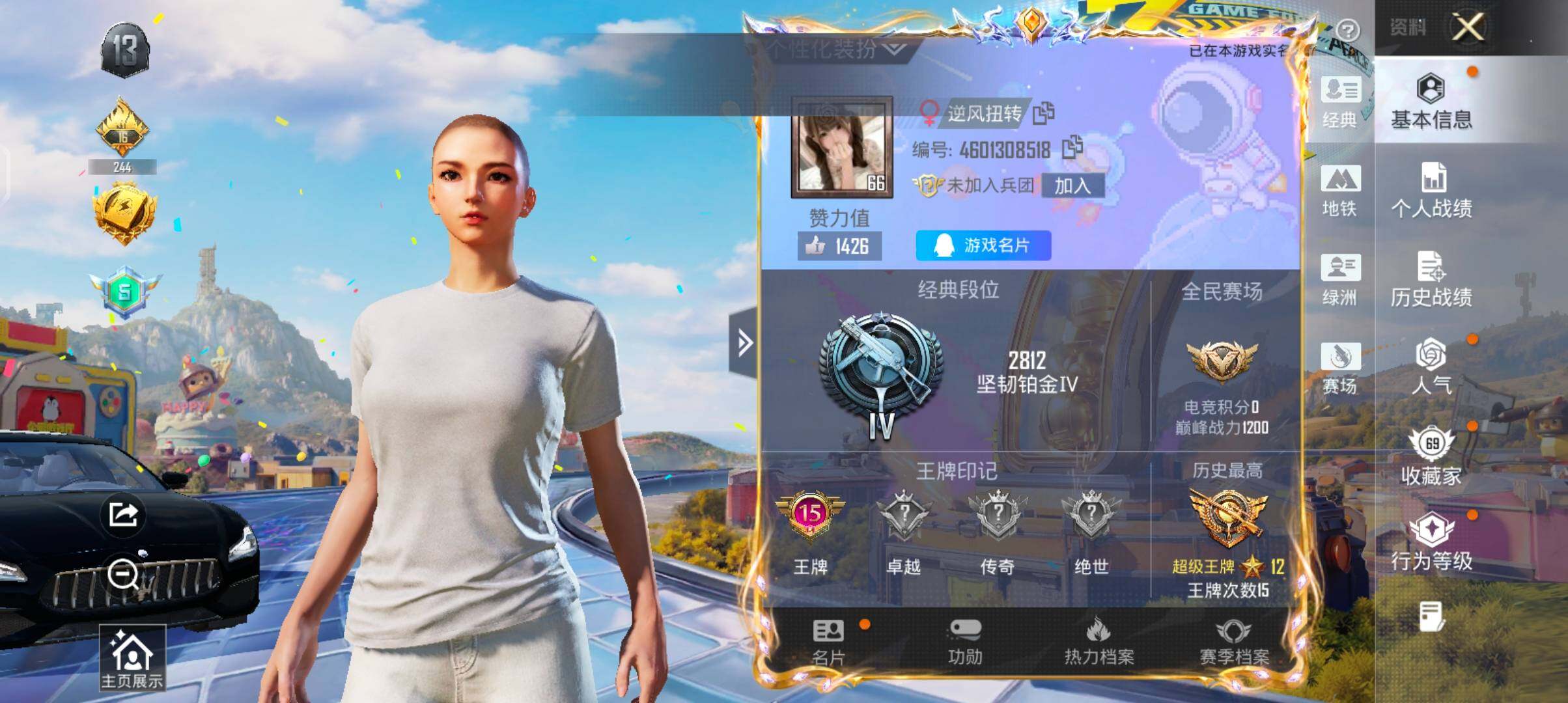 HPJZ4195244和平精英账号详情图8