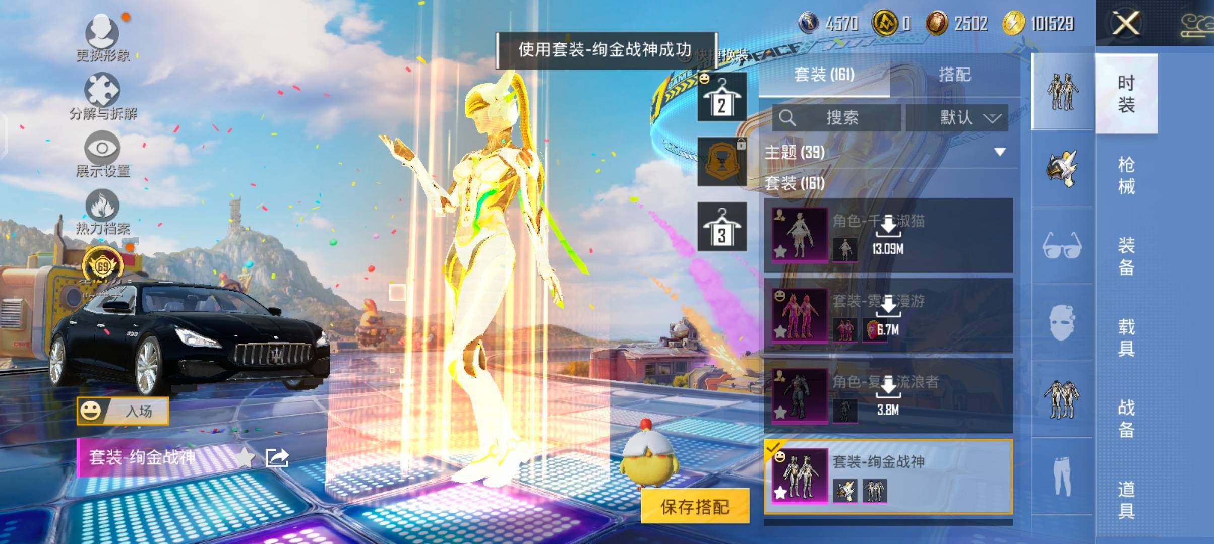 HPJZ4195244和平精英账号详情图10