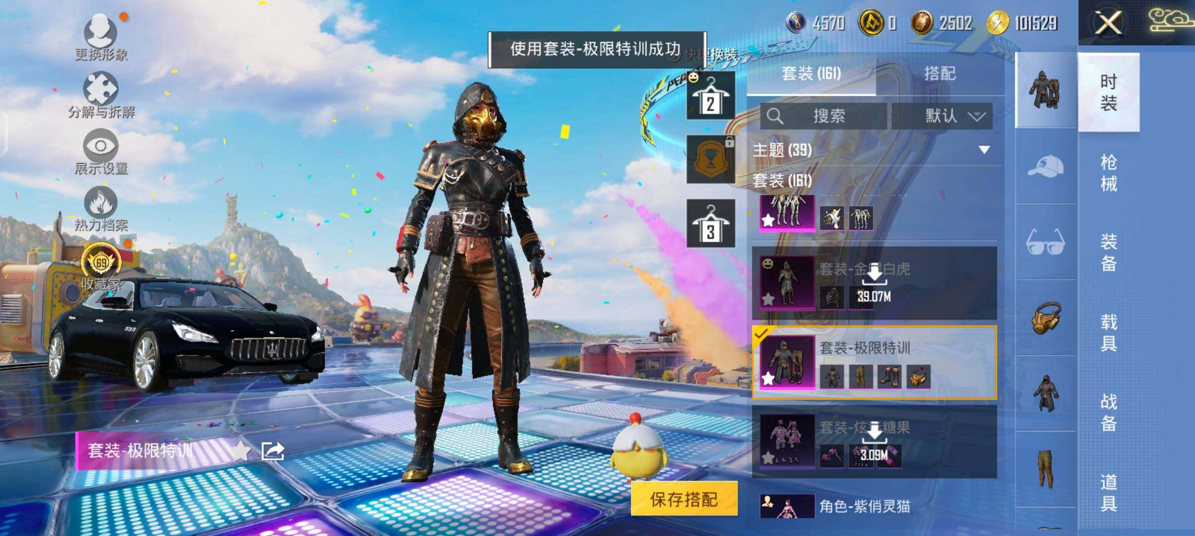 HPJZ4195244和平精英账号详情图11