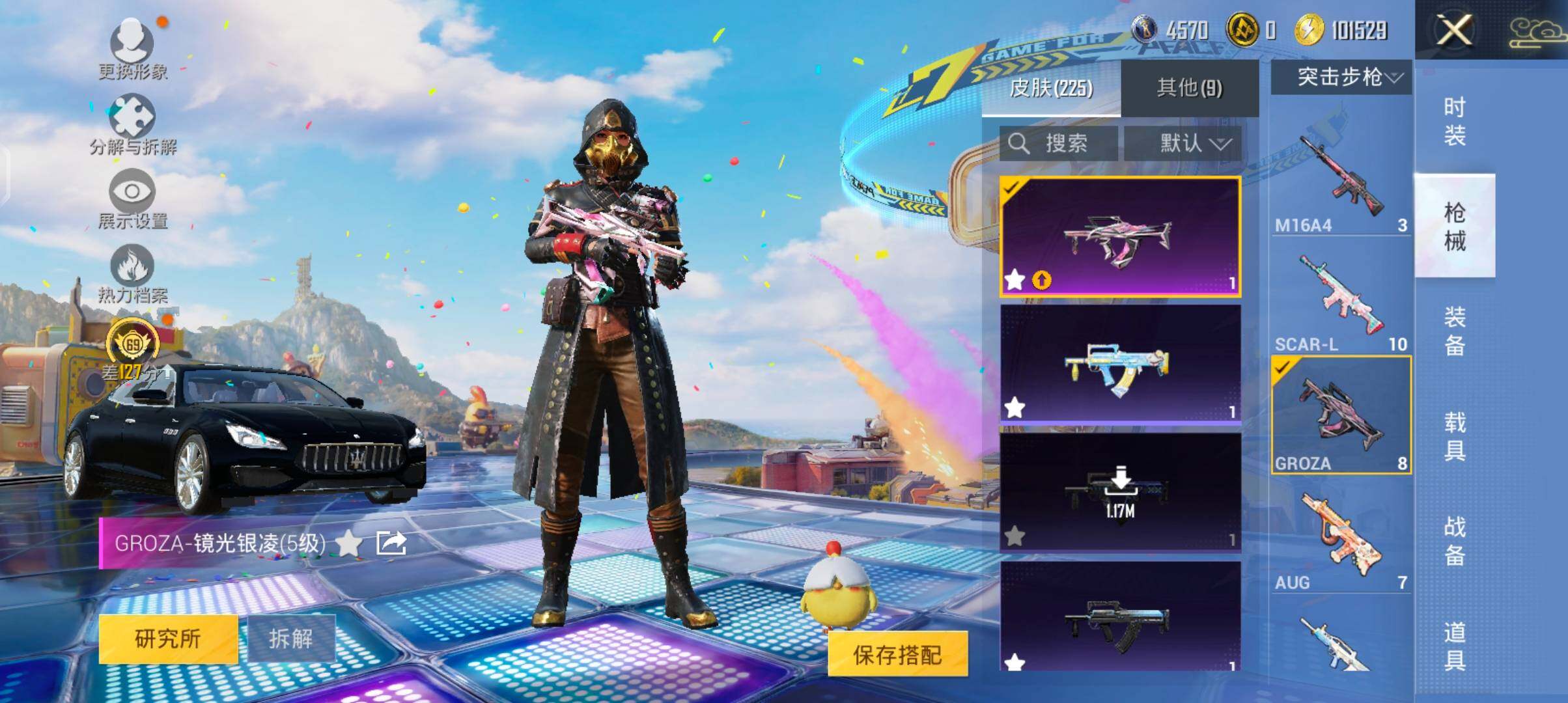 HPJZ4195244和平精英账号详情图14