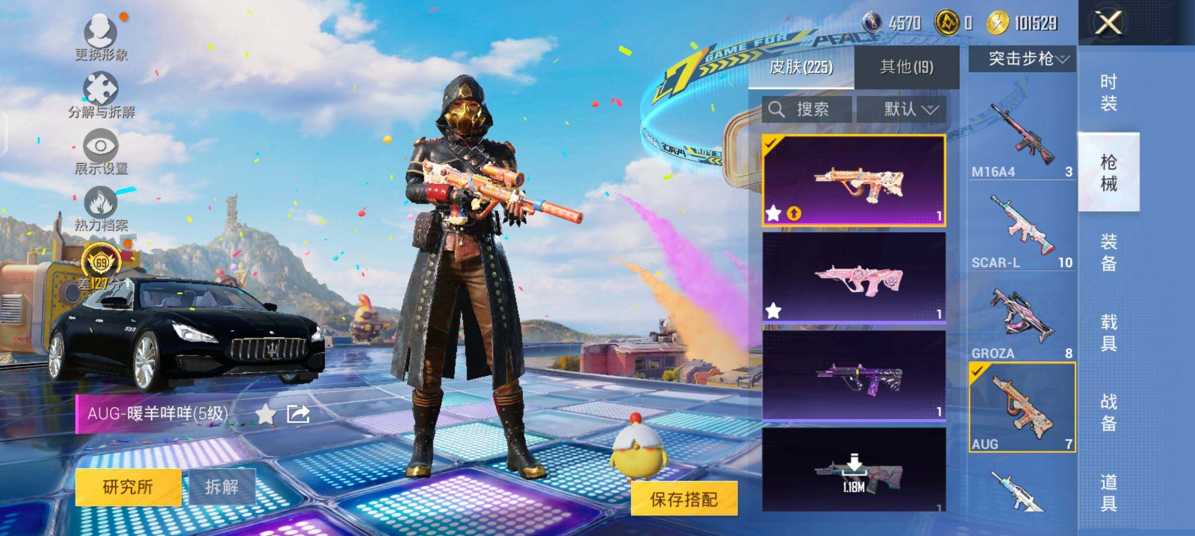 HPJZ4195244和平精英账号详情图15