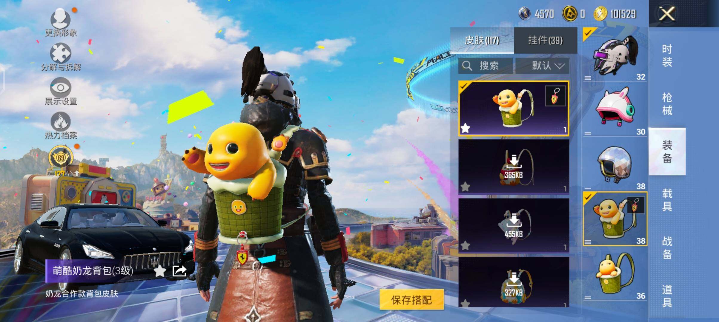 HPJZ4195244和平精英账号详情图17