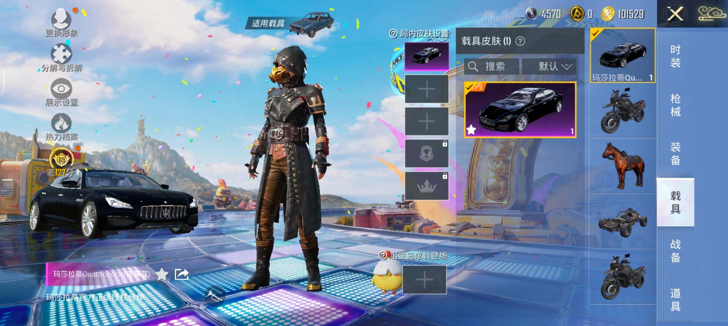 HPJZ4195244和平精英账号详情图18