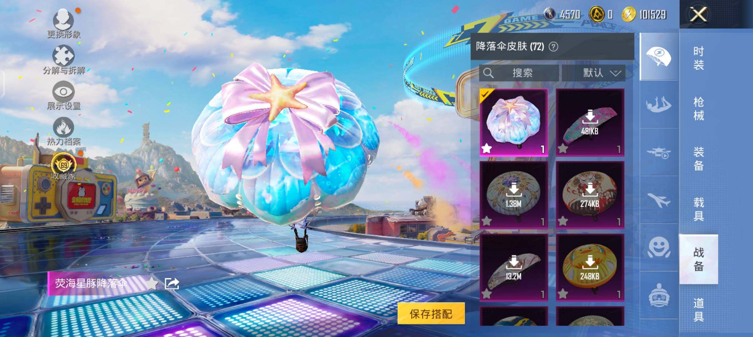 HPJZ4195244和平精英账号详情图19