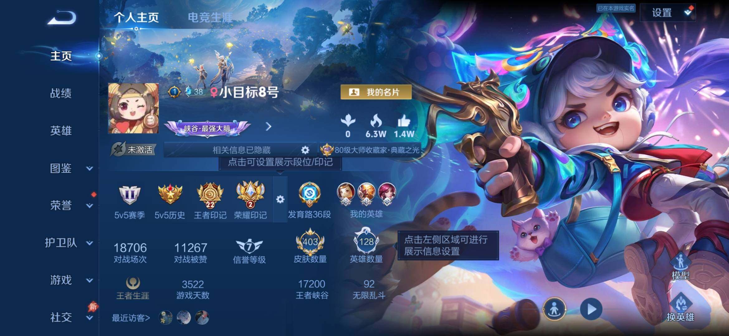 WZLX4327306王者荣耀账号详情图34