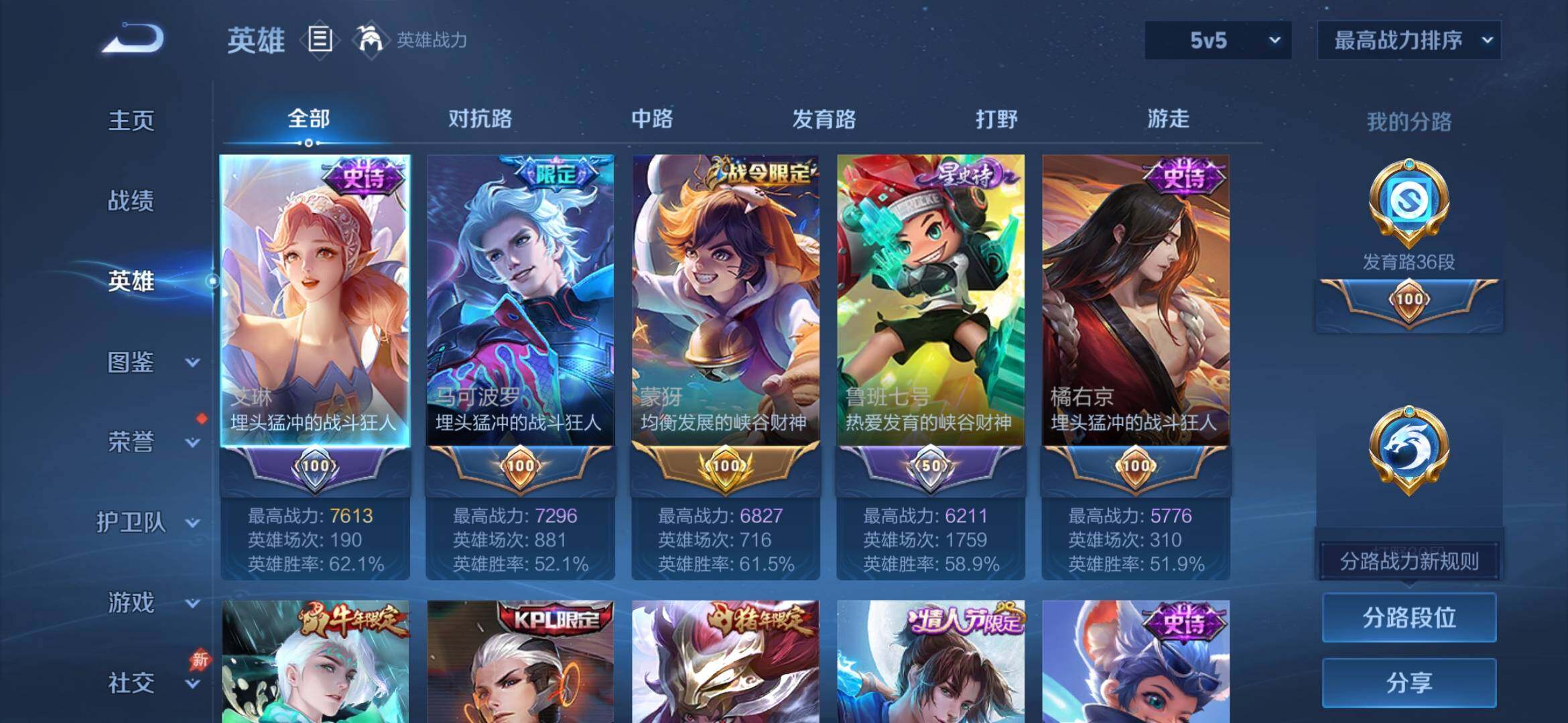 WZLX4327306王者荣耀账号详情图33