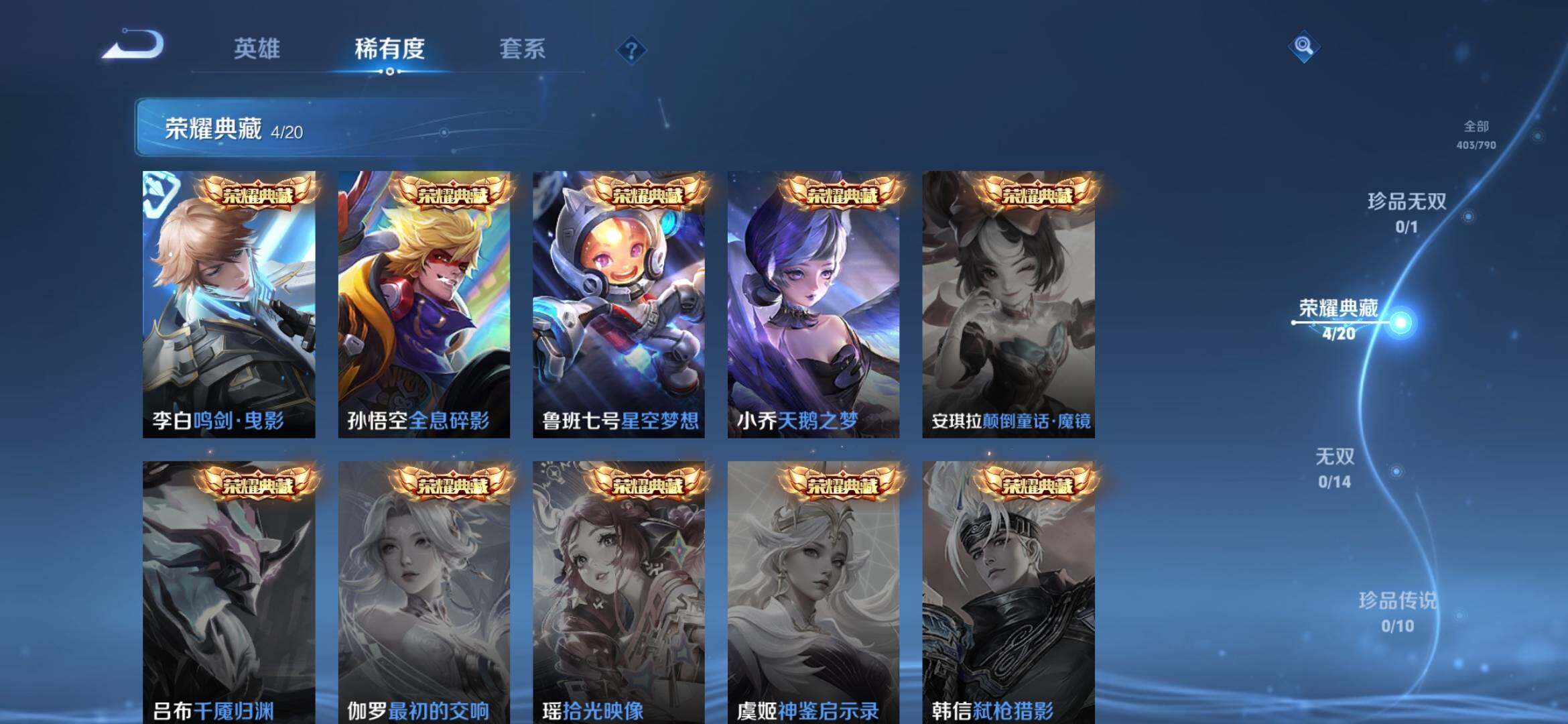 WZLX4327306王者荣耀账号详情图31