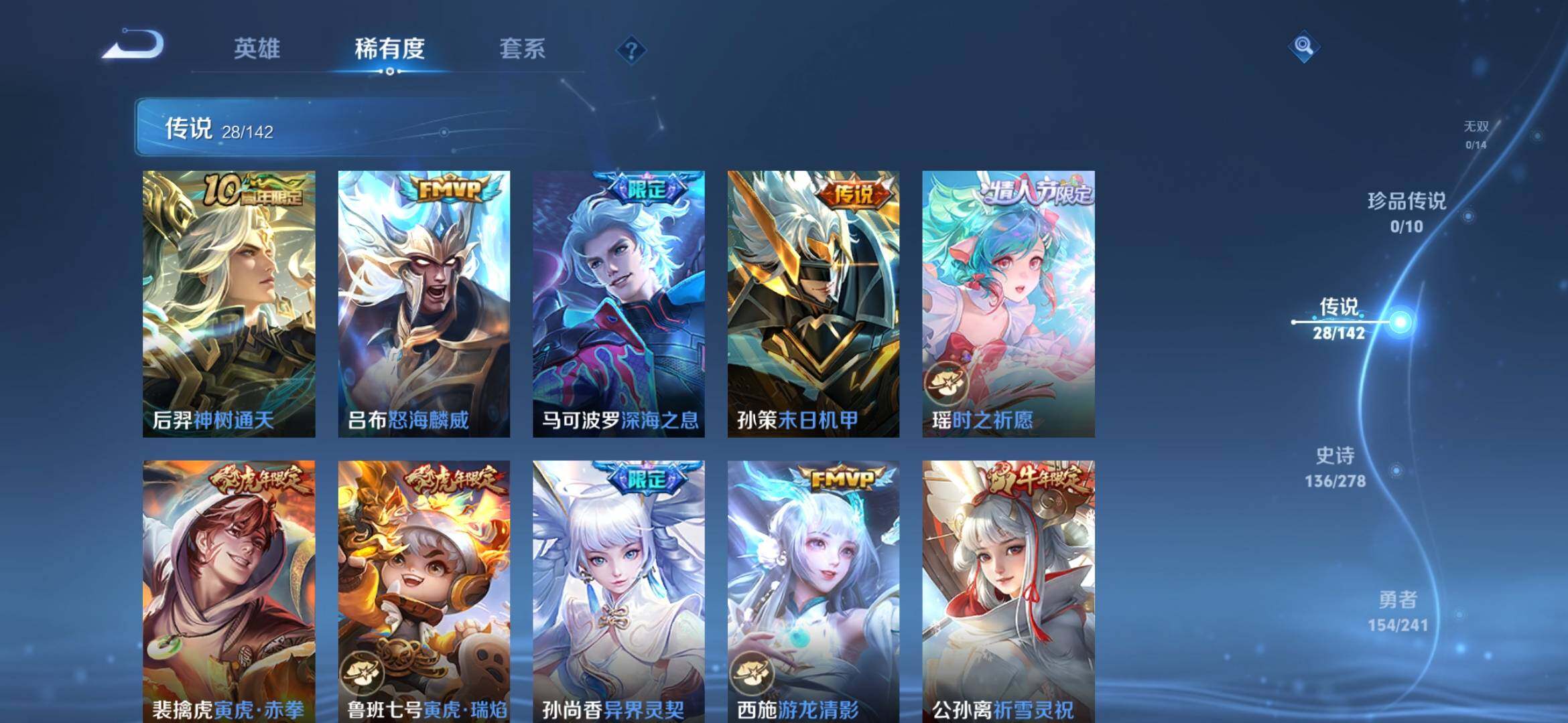 WZLX4327306王者荣耀账号详情图30