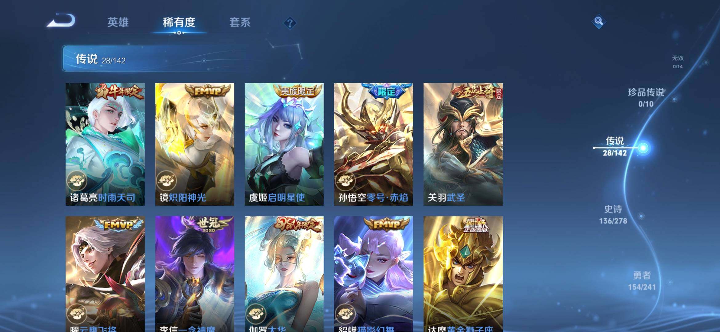 WZLX4327306王者荣耀账号详情图29