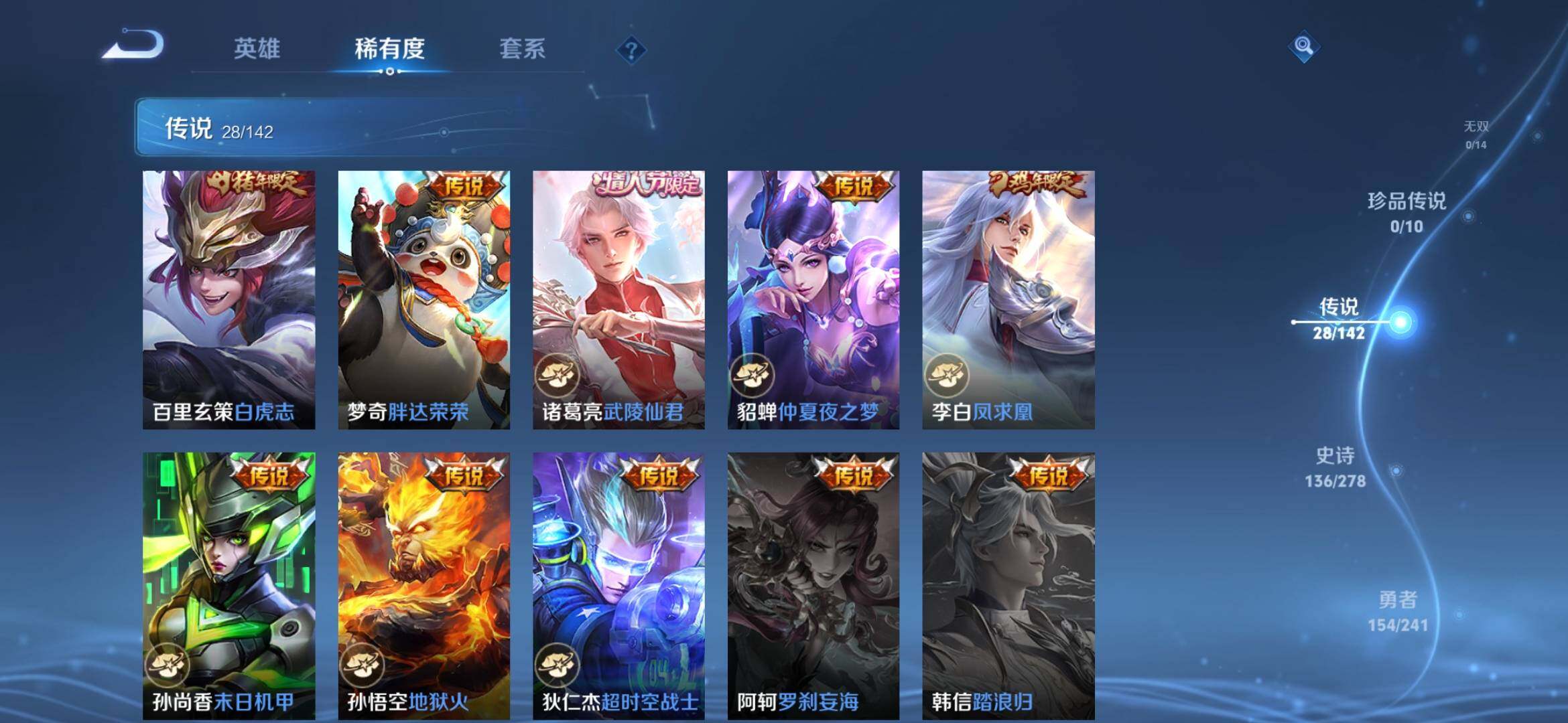 WZLX4327306王者荣耀账号详情图28