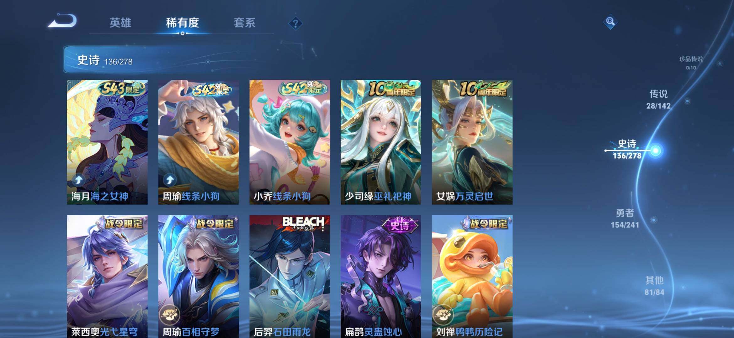 WZLX4327306王者荣耀账号详情图27