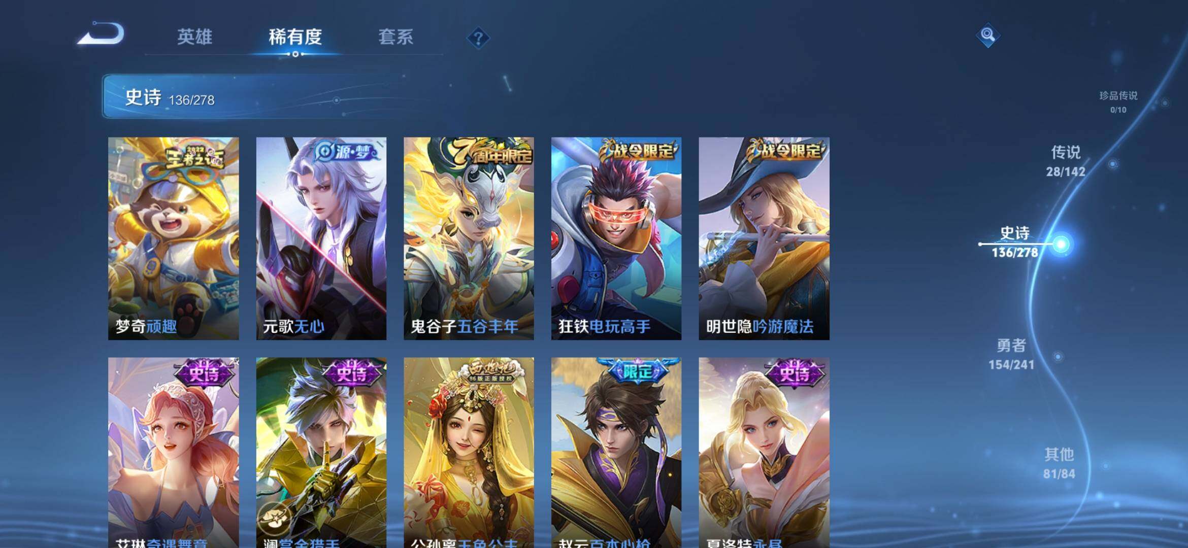 WZLX4327306王者荣耀账号详情图23