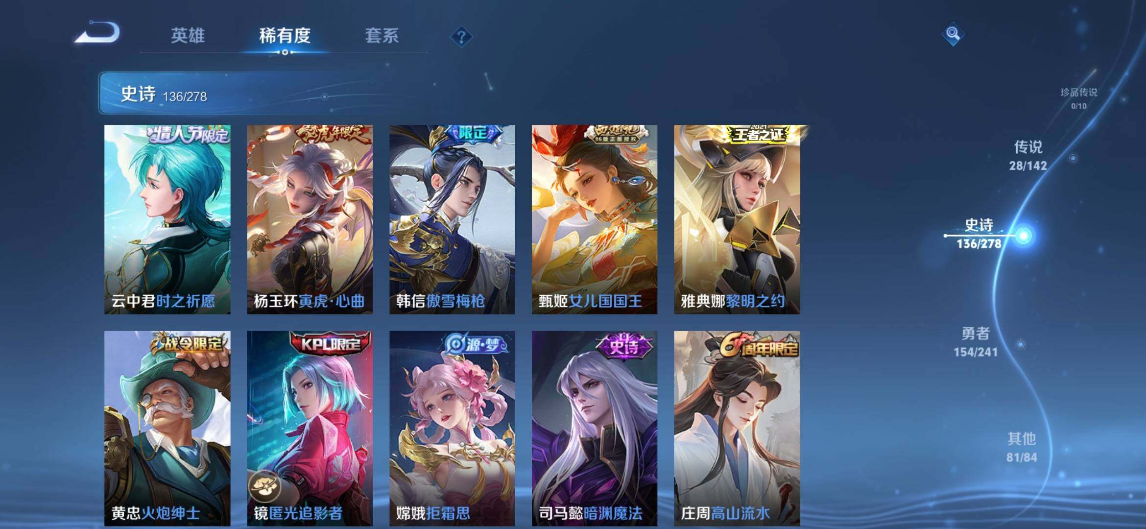 WZLX4327306王者荣耀账号详情图25