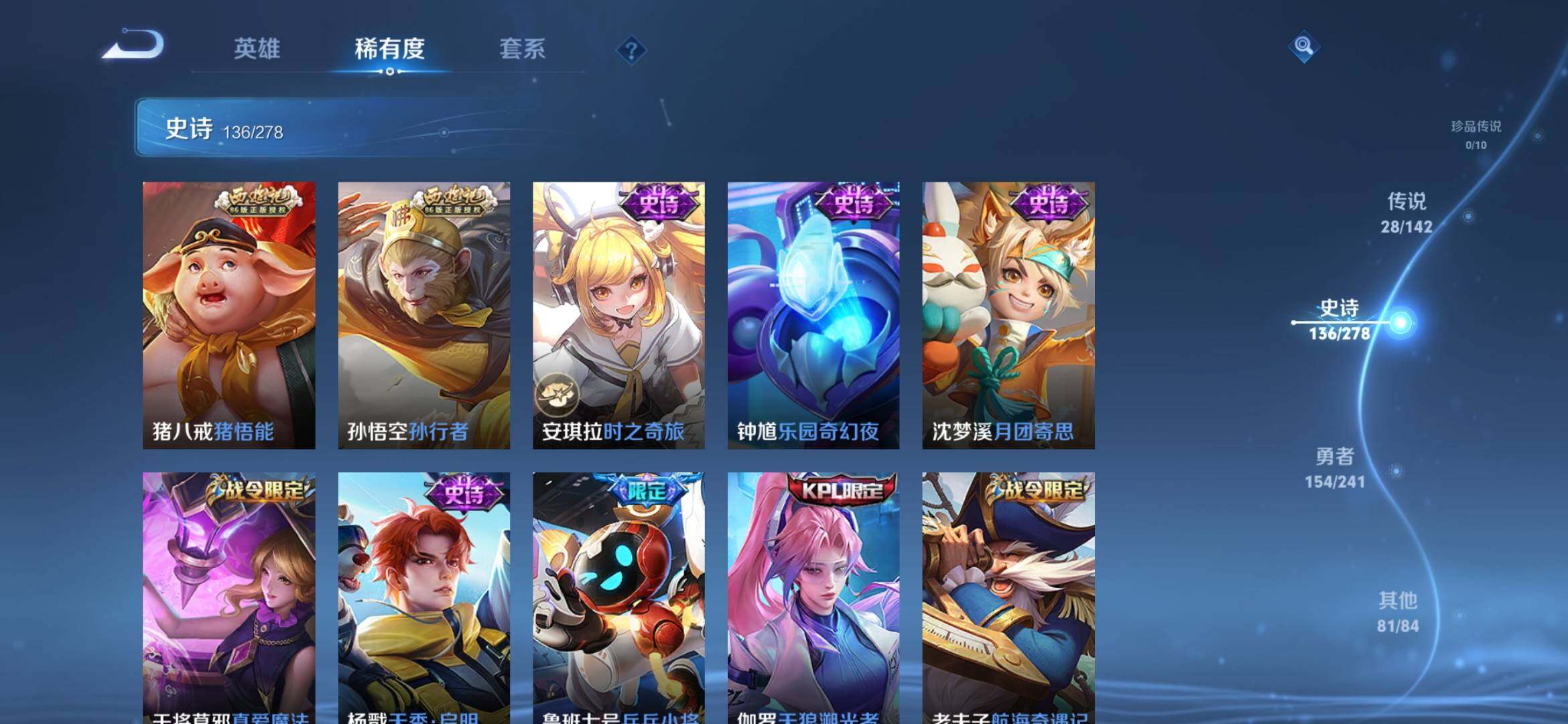 WZLX4327306王者荣耀账号详情图21