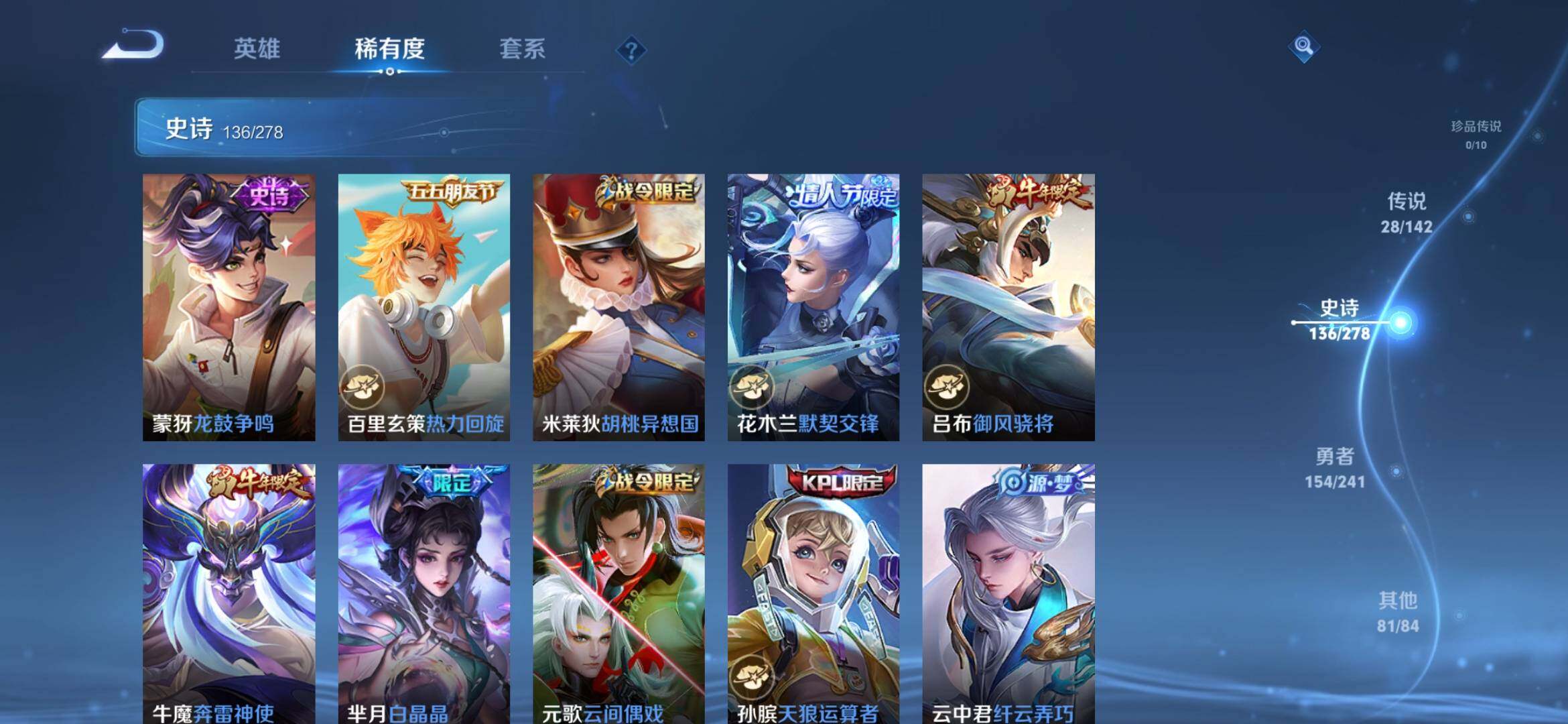 WZLX4327306王者荣耀账号详情图20