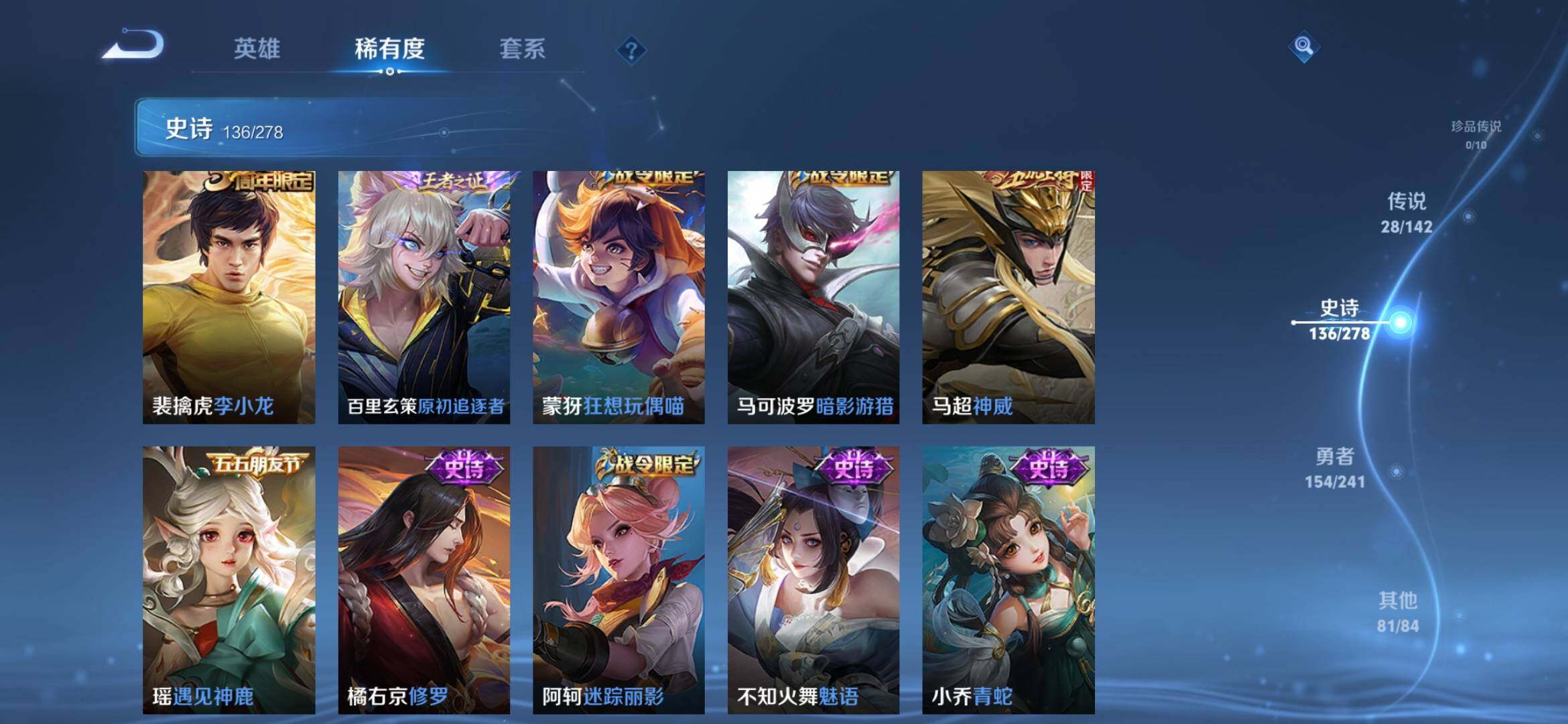 WZLX4327306王者荣耀账号详情图19